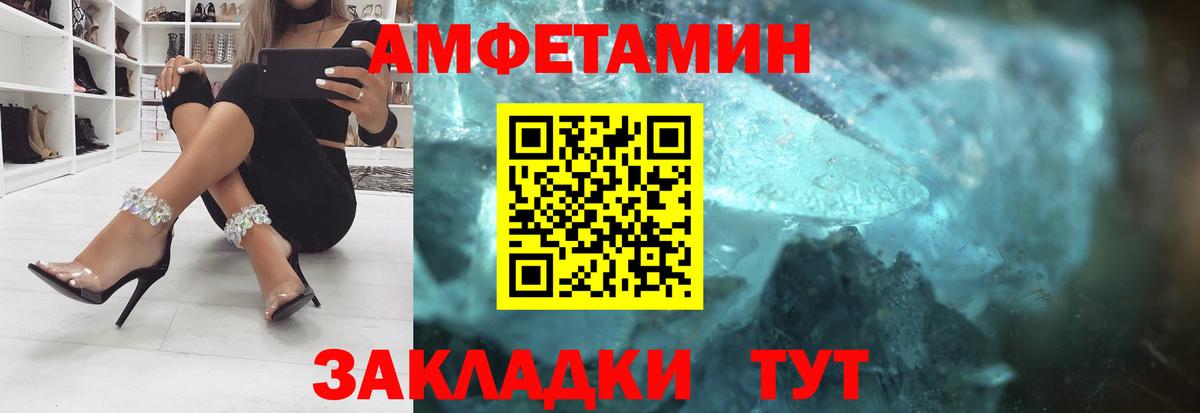 АМФ  АМФЕТАМИН Premium  Вход с VPN  Белгород 