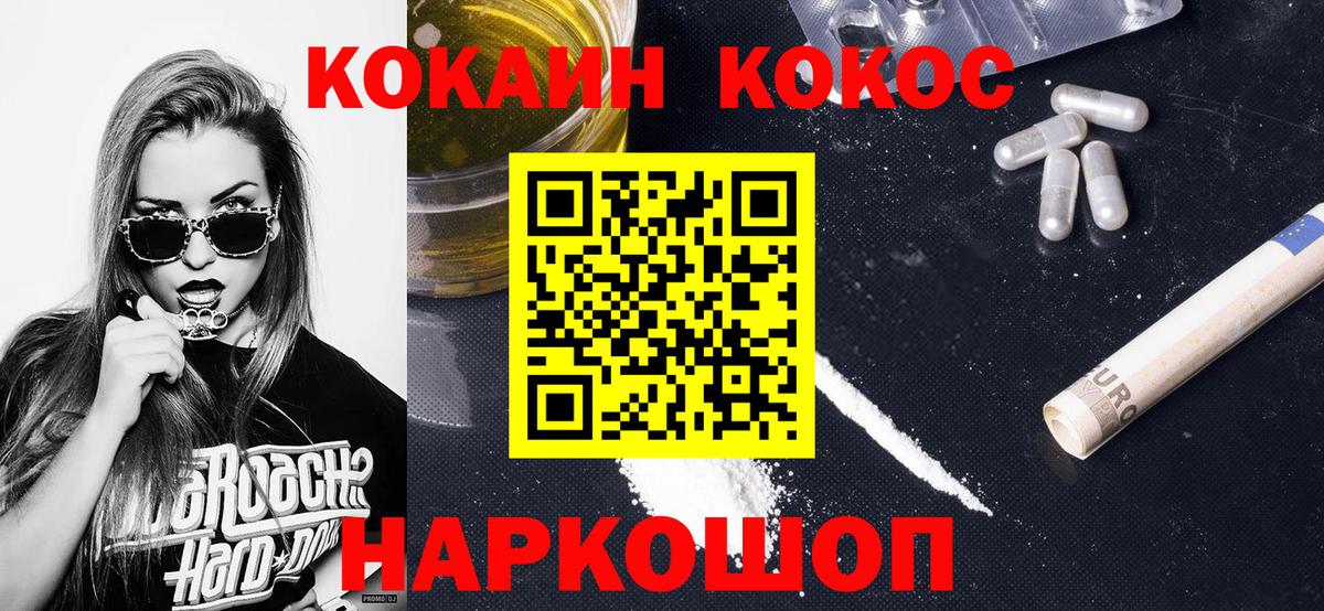 Cocaine 97%  Кокаин  Cocaine Колумбийский  Белгород  купить   Вход с VPN 
