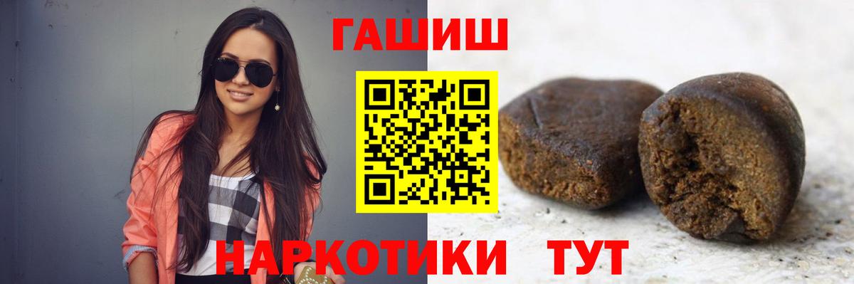 ГАШИШ  Вход с VPN  Белгород  Гашиш индика сатива 