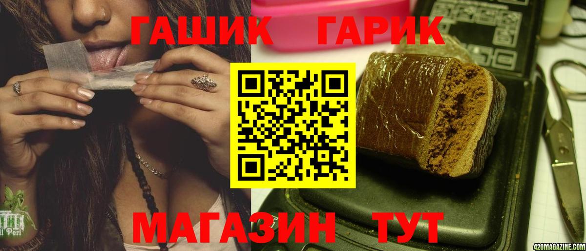 ГАШ ice o lator Белгород