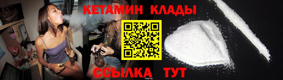 КЕТАМИН ketamine  kraken ТОР  Белгород  Вход с VPN  Кетамин VHQ 