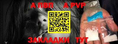 альфа пвп VHQ Апрелевка