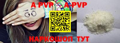 альфа пвп VHQ Апрелевка