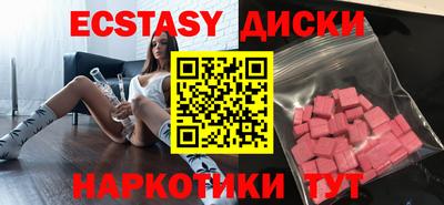 экстази Апшеронск