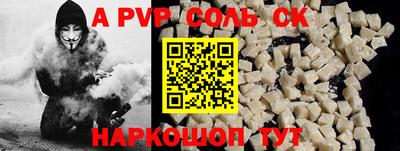 альфа пвп VHQ Апрелевка