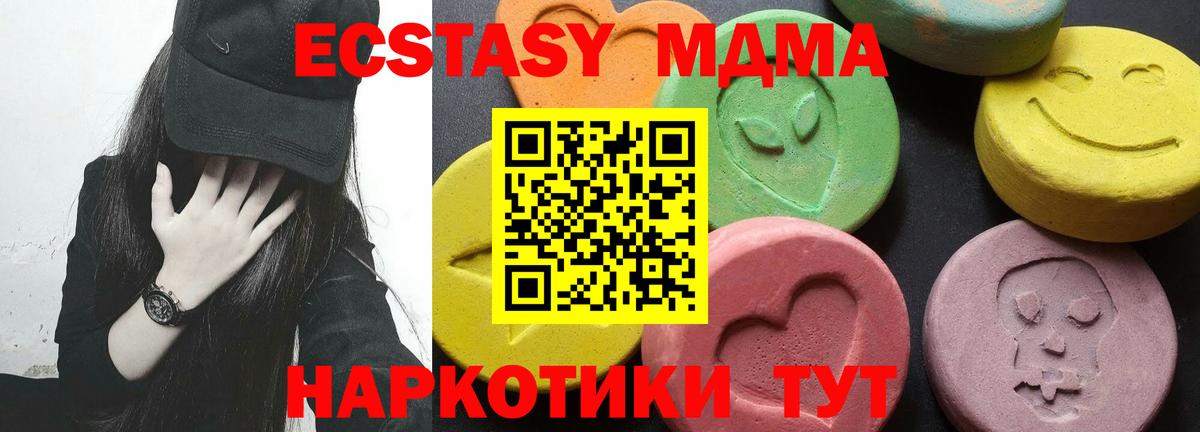 МДМА Molly  Вход с VPN  МДМА кристаллы  Белгород 