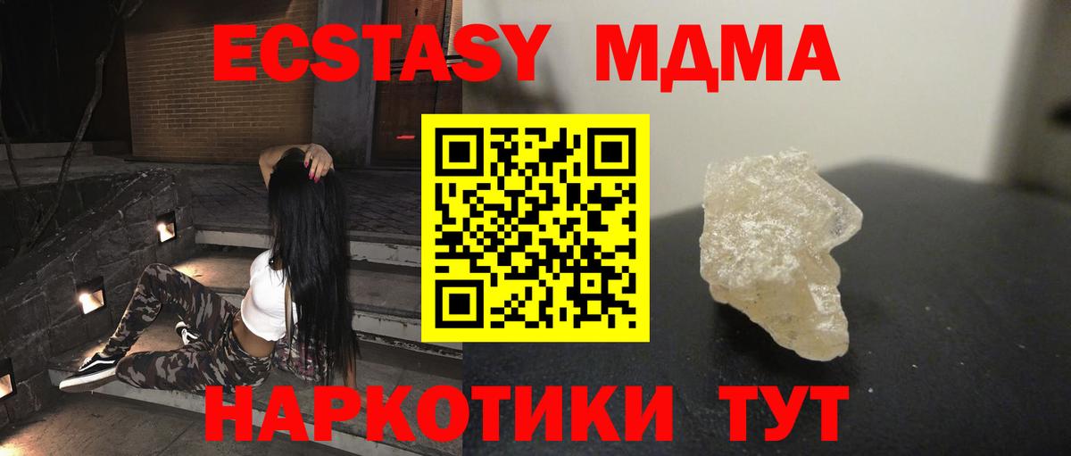 MDMA crystal Белгород