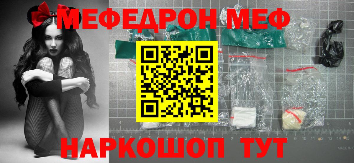 Мефедрон mephedrone  как найти   Белгород  Мефедрон 4 MMC  МЕФ  Вход с VPN  МЯУ-МЯУ 