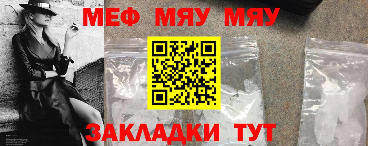 Мефедрон мука Белгород