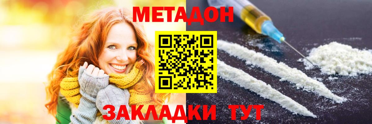 Белгород  МЕТАДОН methadone  МЕГА   Вход с VPN 