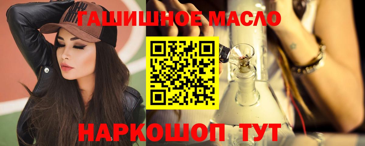 ТГК вейп с тгк  Вход с VPN  Белгород  купить  цена  ТГК вейп с тгк 