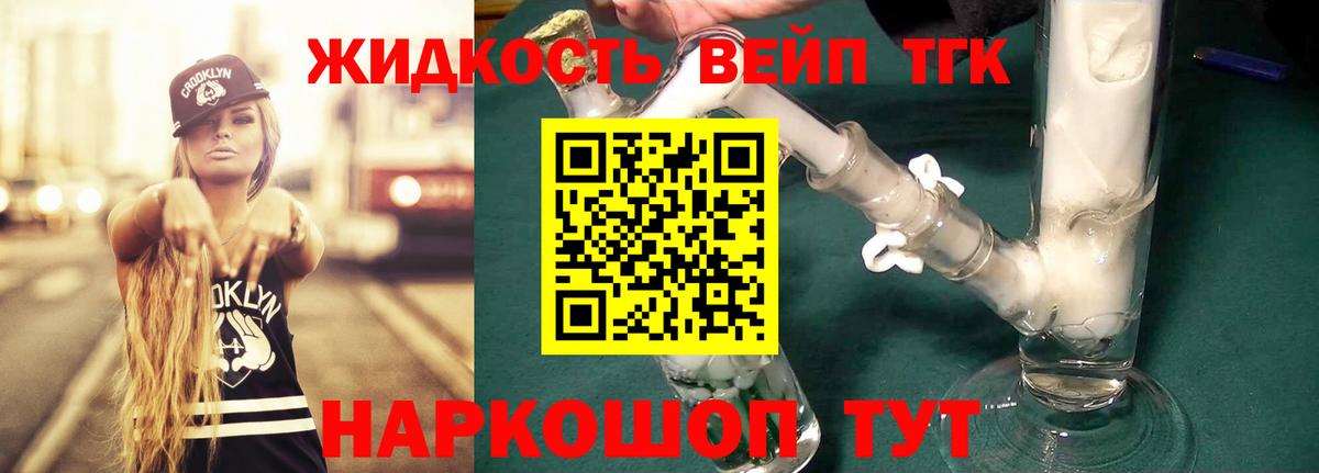 Дистиллят ТГК Wax Белгород